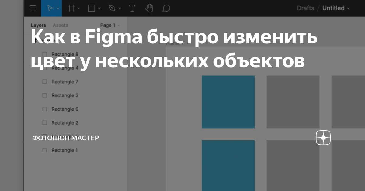 как изменить цвет рабочей области в фигме