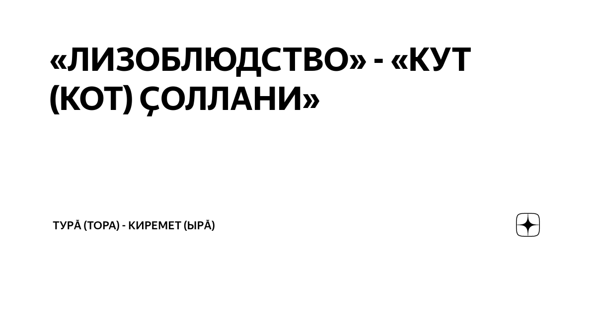 лизоблюды россии. лизоблюдство что это значит. лизоблюдство фото. лизоблюдство фото. лизоблюдство.