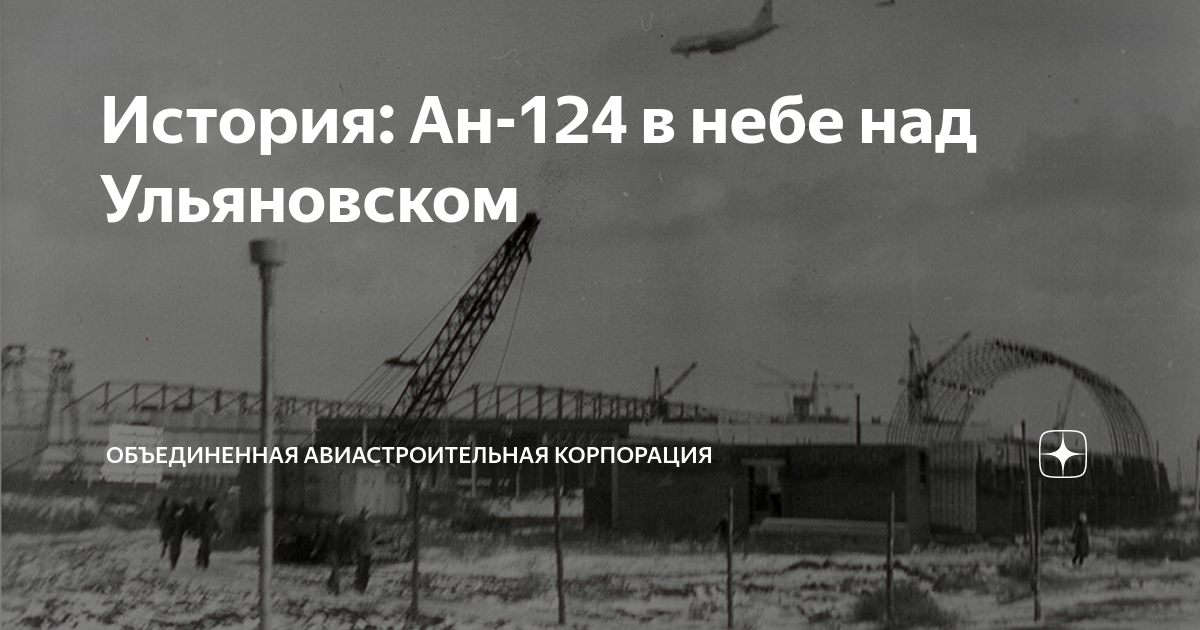 Ан истории. АН-2 В небе над Мурманском. Небо над Ульяновском 09.06..