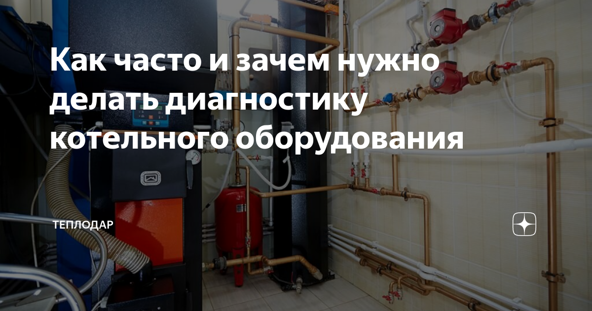 Укажите признаки по которым можно определить загрязнение утиль котла с газовой стороны