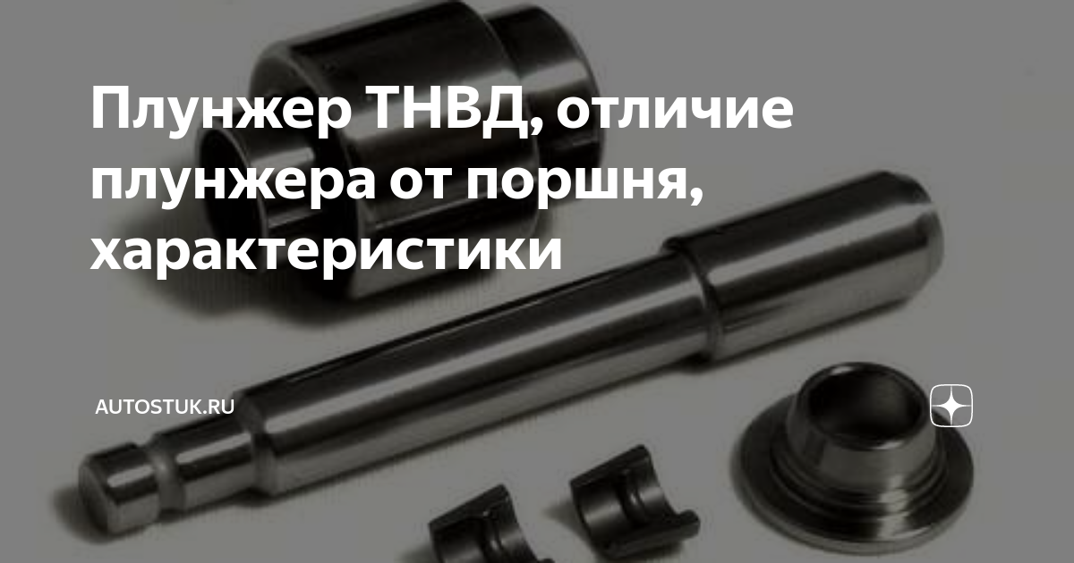 Чем отличается тнвд
