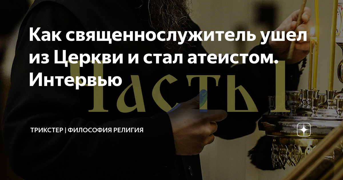 священники уходят. служба в смольном соборе. монах серафим оптина пустынь. священники уходят. дмитрий смирнов священник заболел.