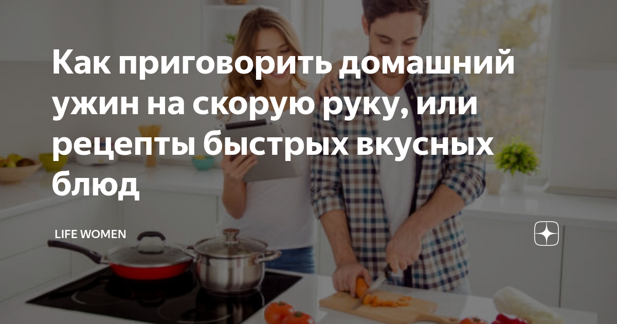 24+ идеи, что приготовить на ужин быстро и вкусно