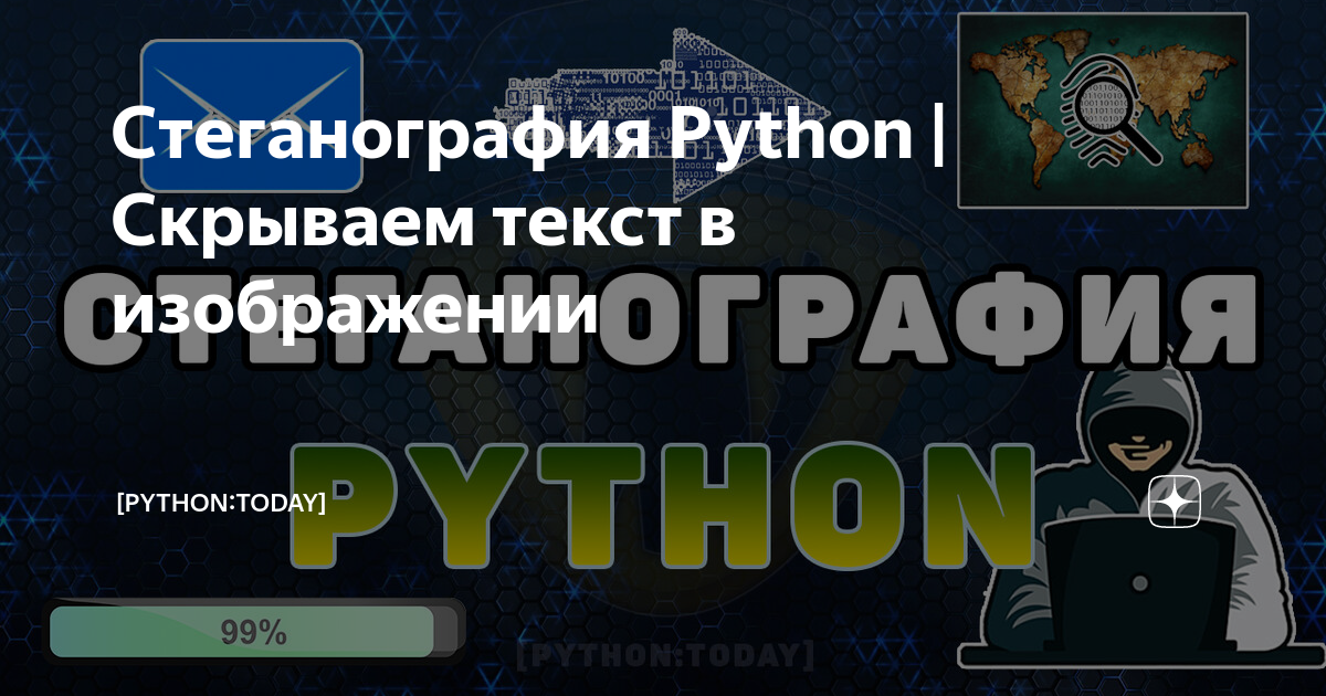 Какой метод применяется в стеганографии для сокрытия текста внутри файла изображения