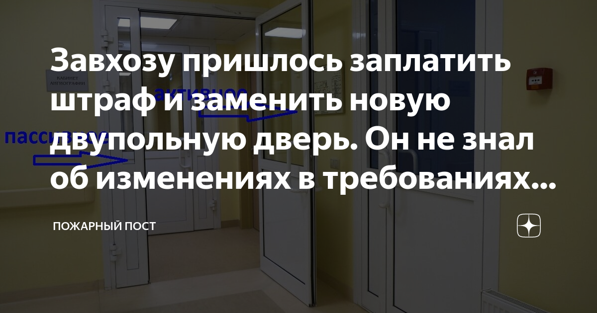 Устройство последовательного закрывания дверей