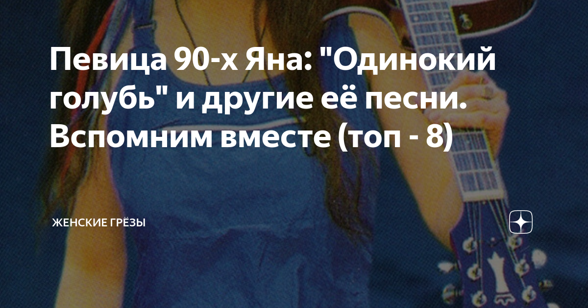 В каком году вышла песня одинокий голубь на карнизе за окном