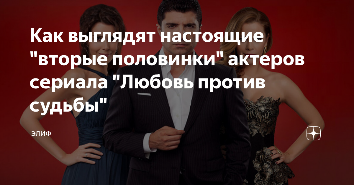 Жизнь против судьбы. Жизнь против судьбы