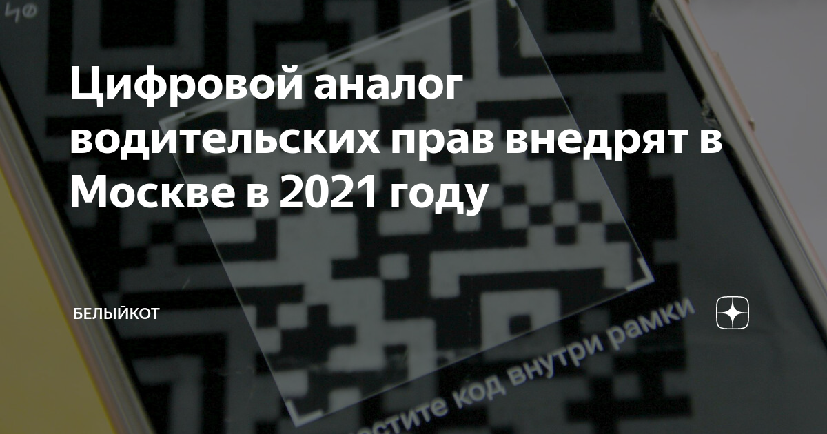 Какой штраф за просроченные водительские права в беларуси в 2021 году