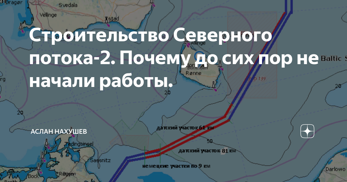 Карта прокладки северного потока 2 на сегодня