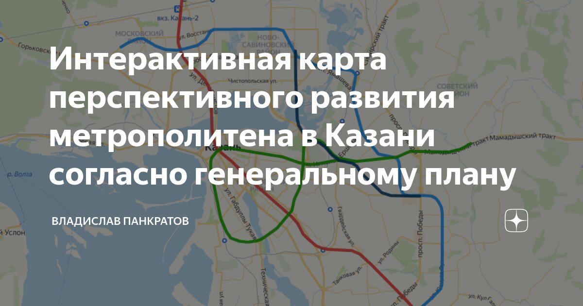 Генплан казани до 2040 года схема