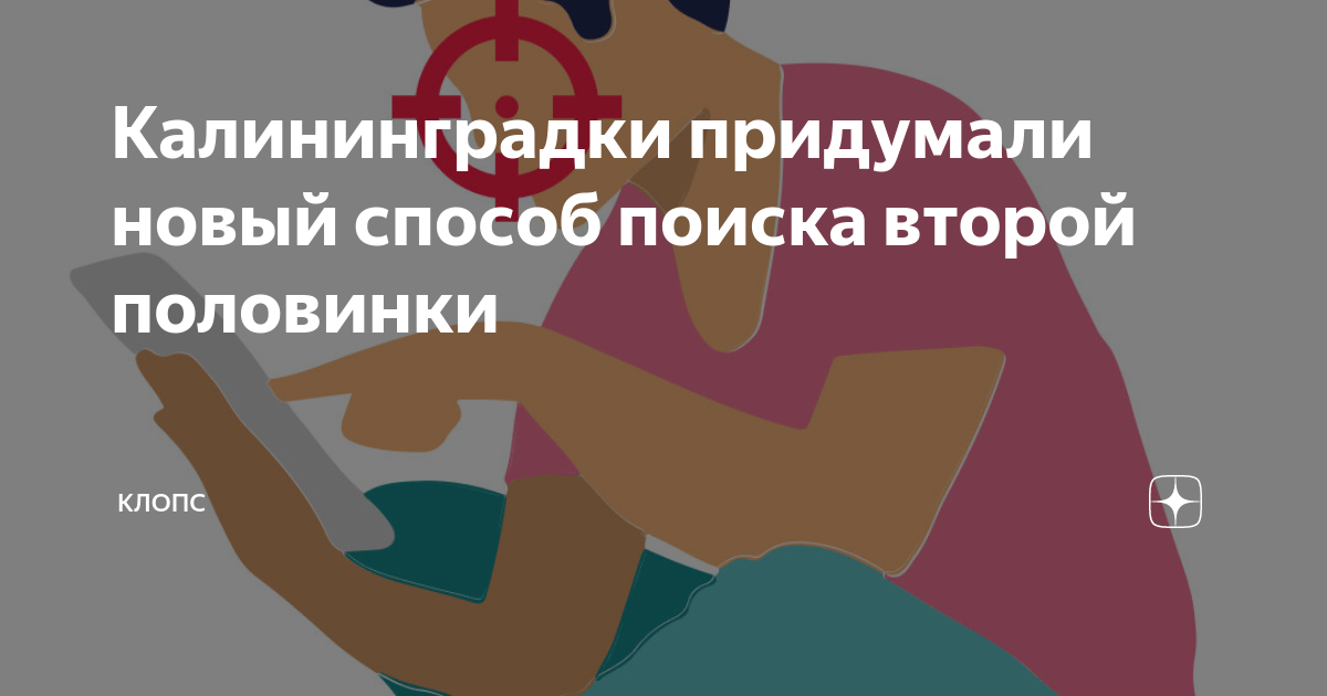 Вспыльчивая калининградка вонзил нож в грудь сожителя