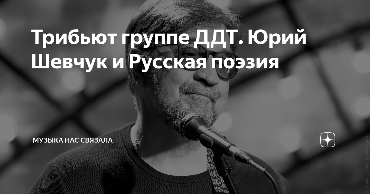 песня ддт все что останется после меня. ддт черноголовка 2005. побледневшие листья окна текст. аккорды для гитары. песня ддт все что останется после меня.