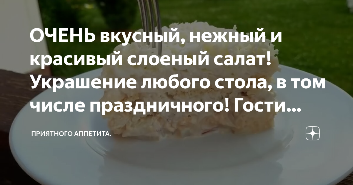 Салат с кальмарами и жареными шампиньонами