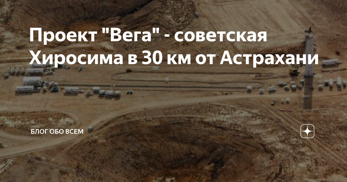 Вега проект чехов