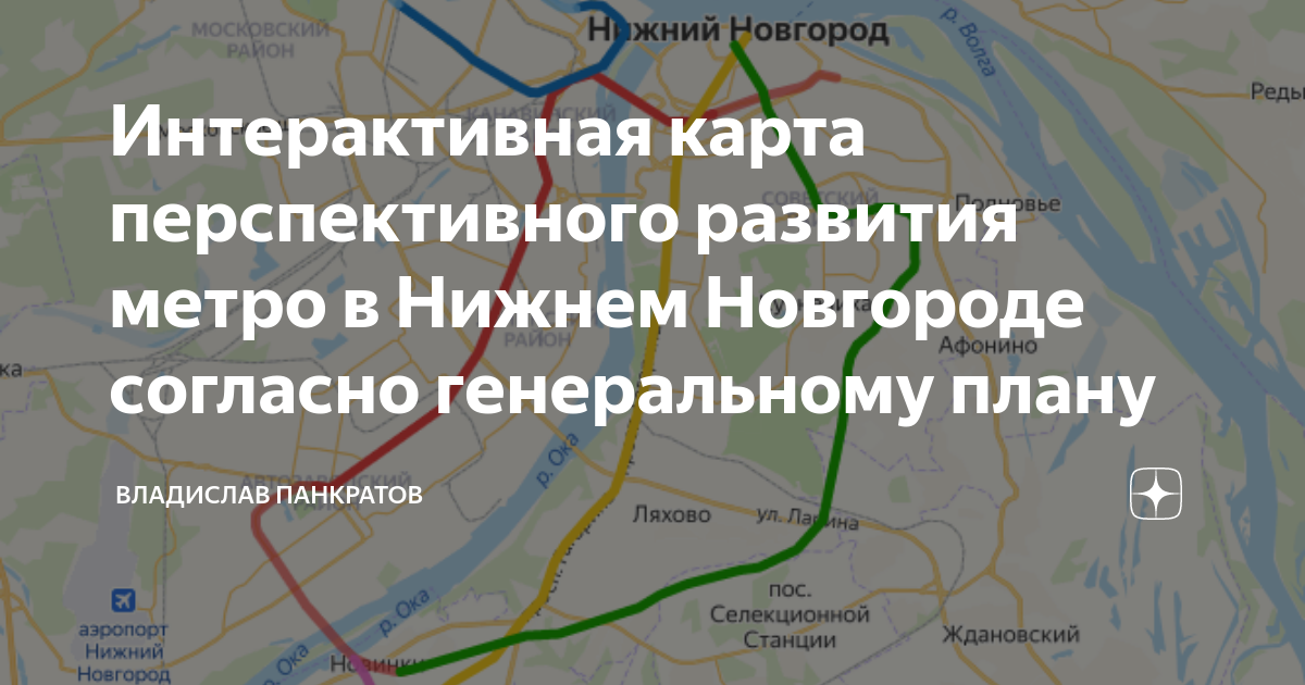 План развития нижнего новгорода до 2030 схема