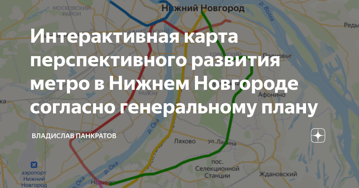 Схема развития нижнего новгорода до 2030 схема