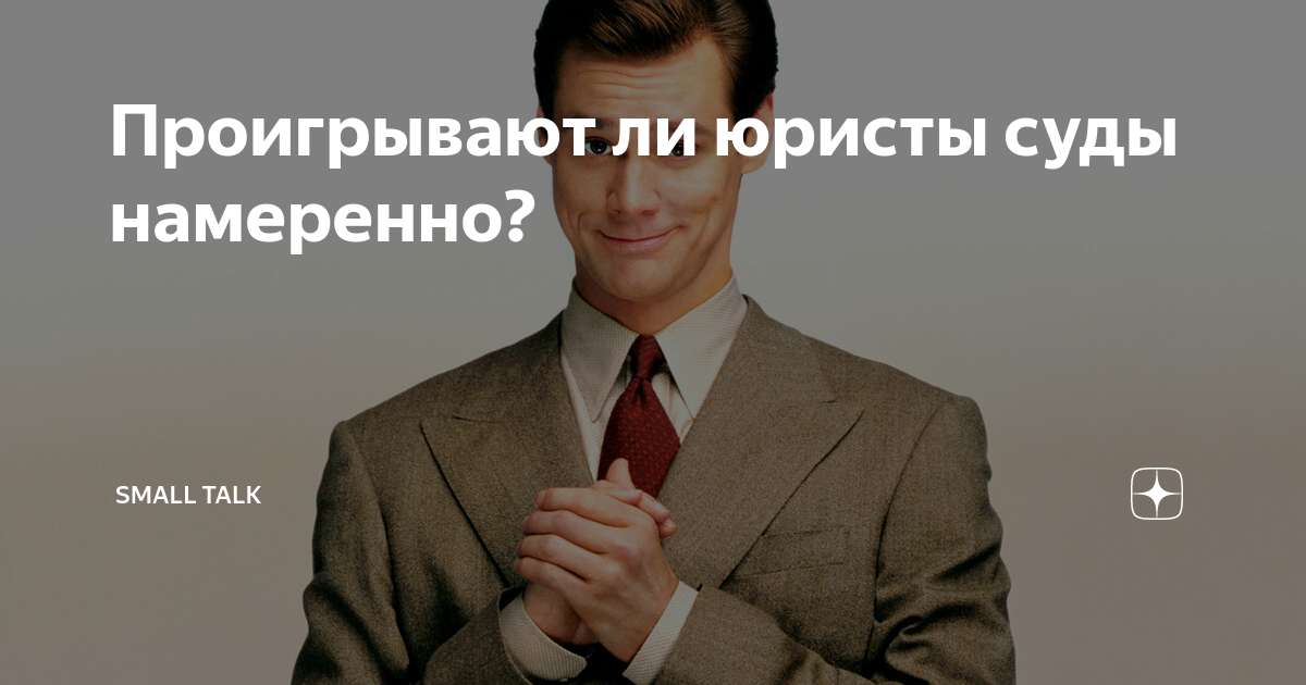 Мысли юриста дзен читать