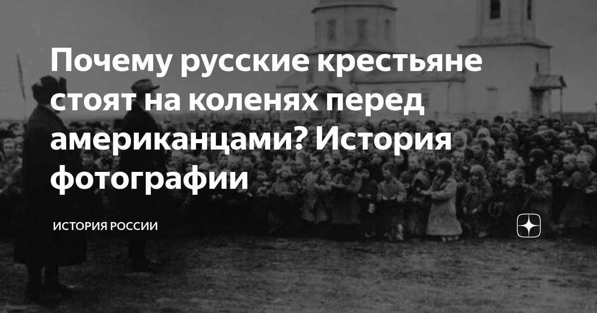 Украинцы на коленях перед американцами фото