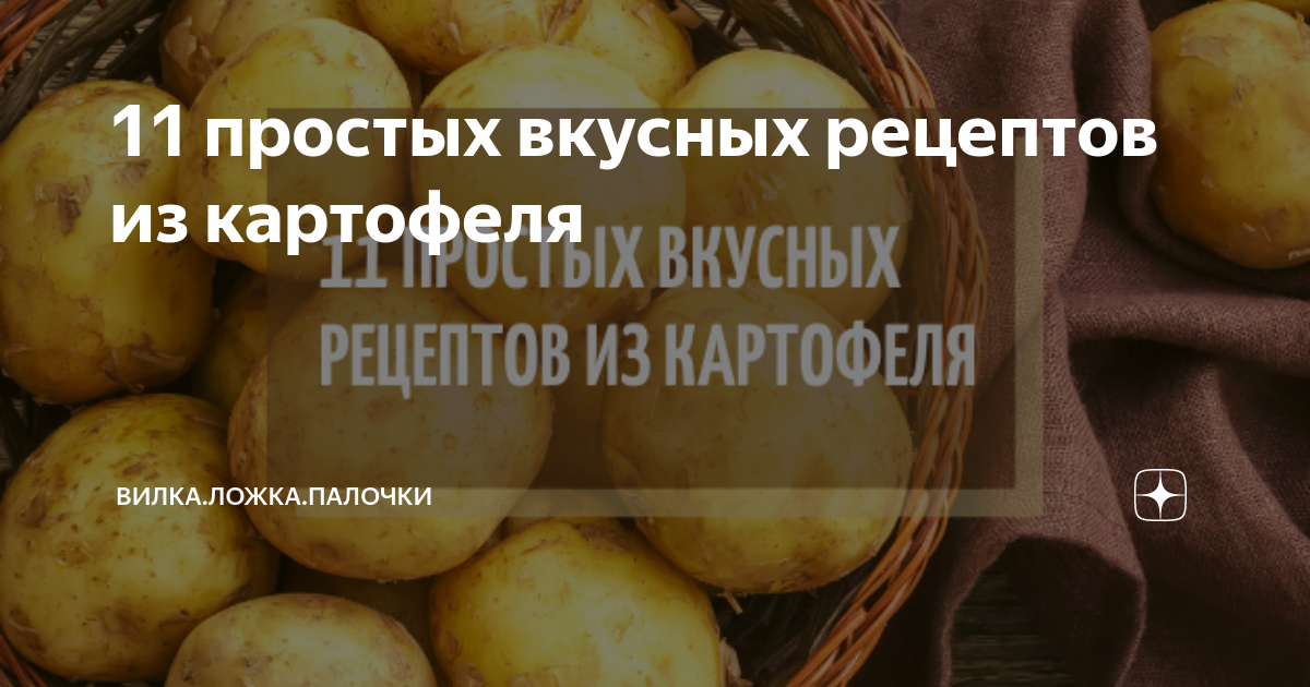 Рецепт хрустящей картошки по-деревенски в духовке