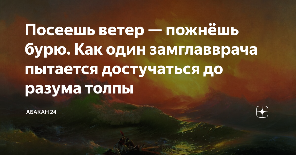 Посеешь ветер пожнешь бурю. Сеющий ветер пожнет бурю Библия. Посеев ветер пожнешь бурю. Кто сеет ветер тот пожнет бурю откуда. Посеяли ветер пожали бурю