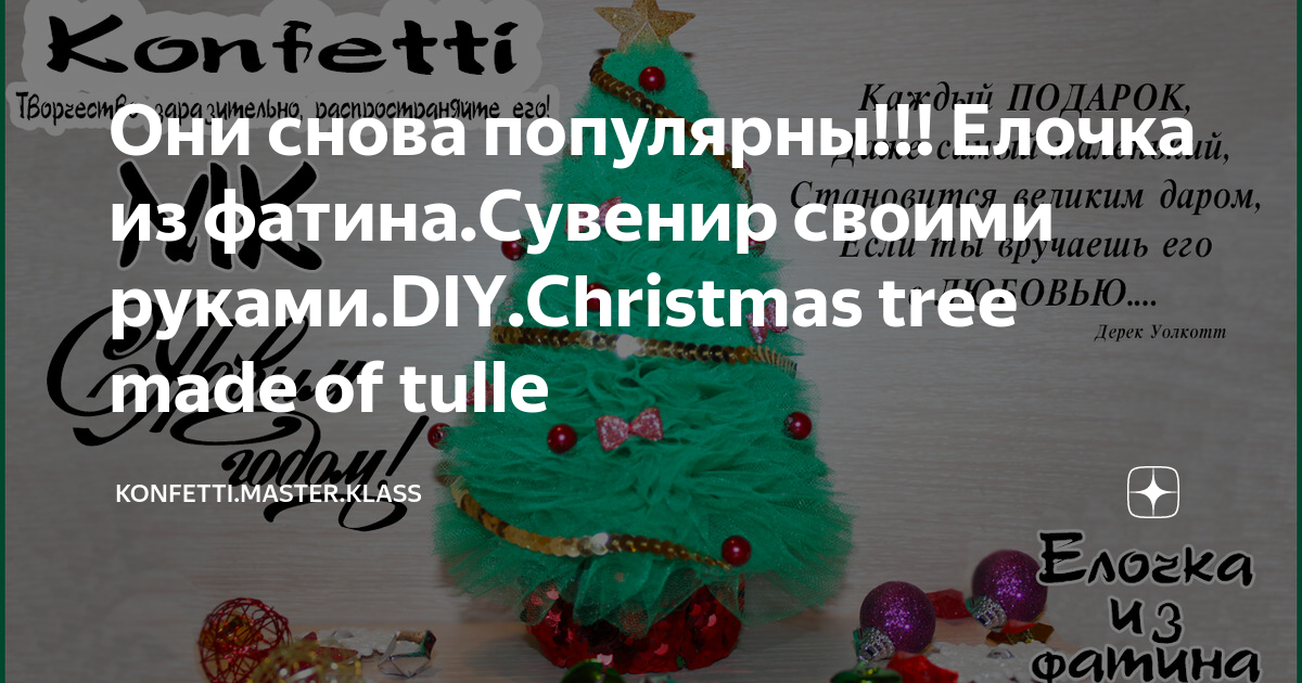 Создаём рождественского Ангела-хранителя: Мастер-Классы в журнале Ярмарки Мастеров