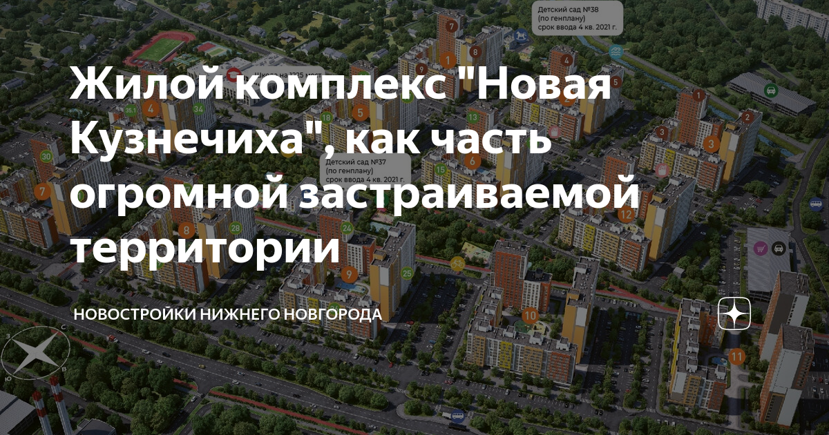 Карта новостроек в нижнем новгороде