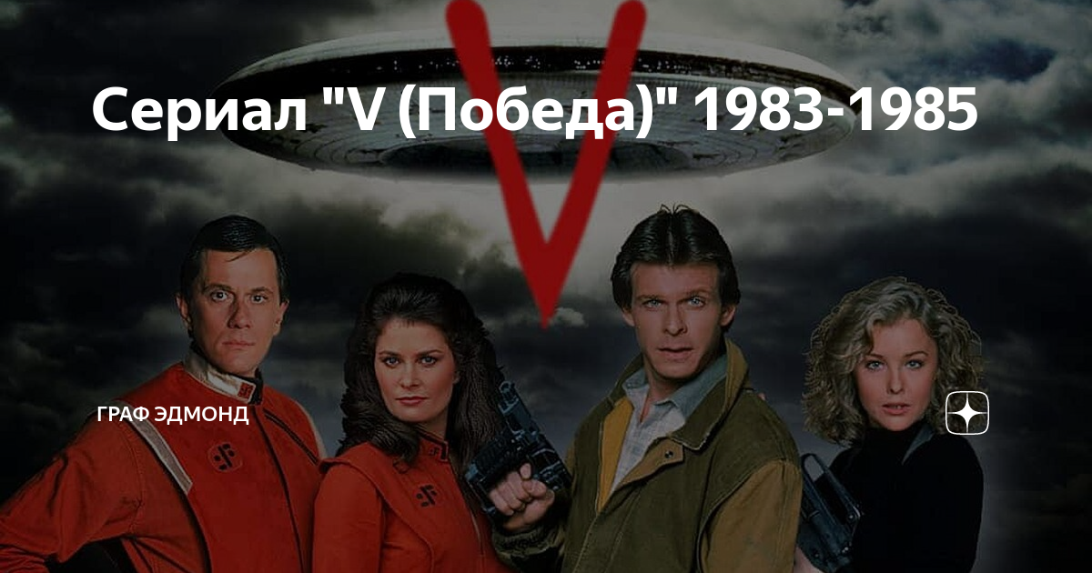 Победа 1983