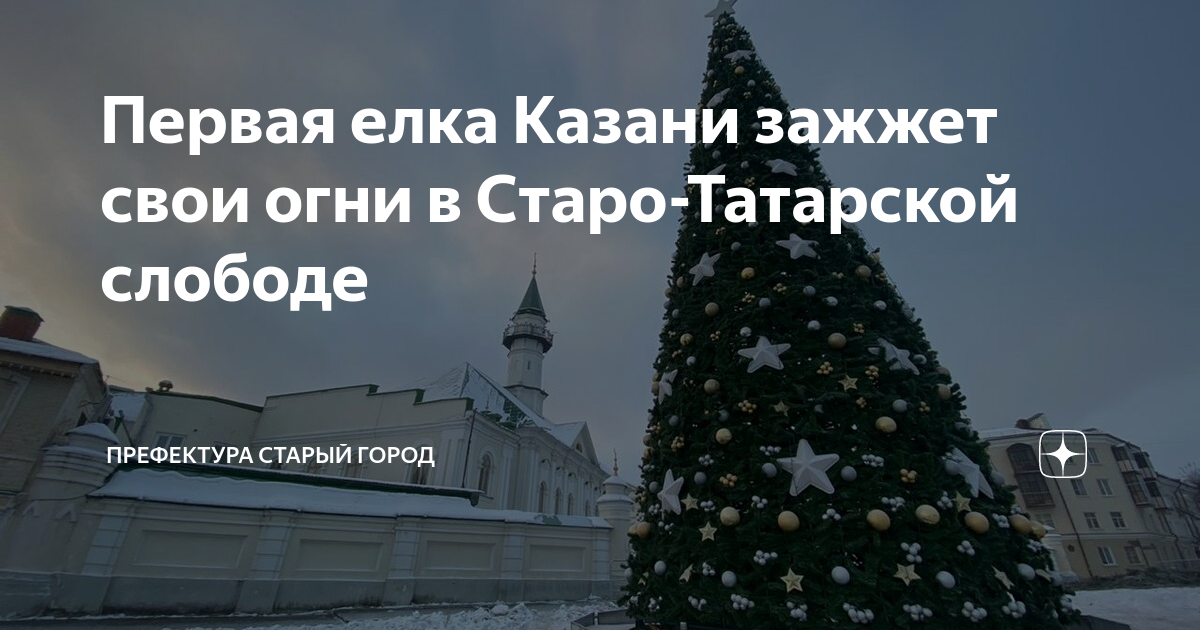 Казань, ул. Сквер зайни султана. Сквер зайни султана. Улица зайни султана дом 8 казань. Сквер зайни султана.