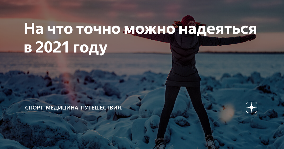 надеяться мочь. надеяться только на себя. надейся только на себя цитаты. надеяться на себя цитаты. надейся только на себя цитаты.