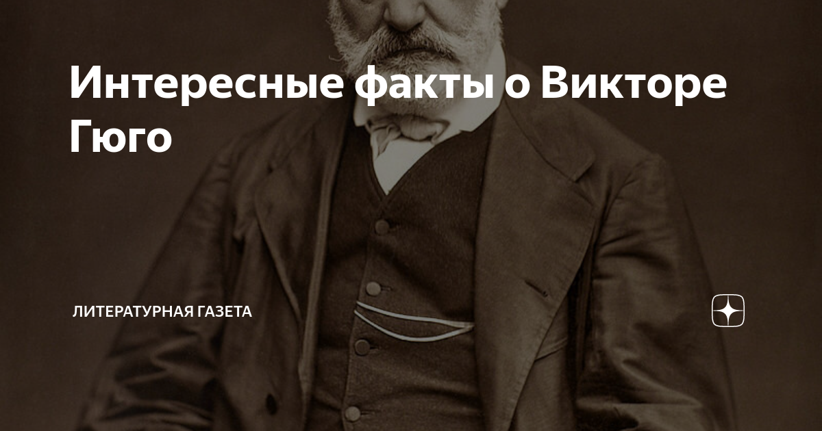 ). виктор петрович астафьев русский писатель. факты о викторе. факты о викторе. факты о викторе.