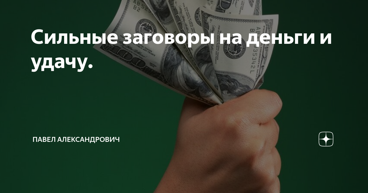 Фадеева Л. (ред.): Ванга: как привлечь здоровье и деньги. Рецепты, молитвы, сонник, предметы силы