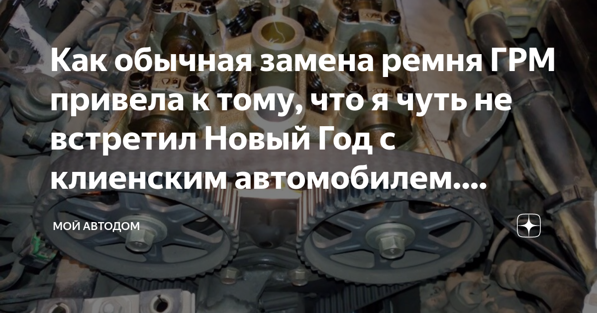 Замена ремня ГРМ Samand на СТО в Днепре: 34 автосервиса и отзыв