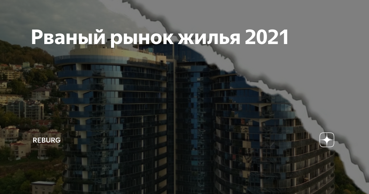 Проект молодая семья. Программа жилье 2021. Программа молодая семья. Программа жилье 2021. Программы поддержки молодых семей.