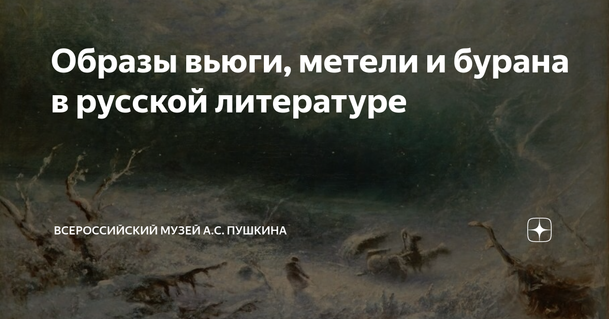 «Зимнее утро», анализ стихотворения Александра Сергеевича Пушкина