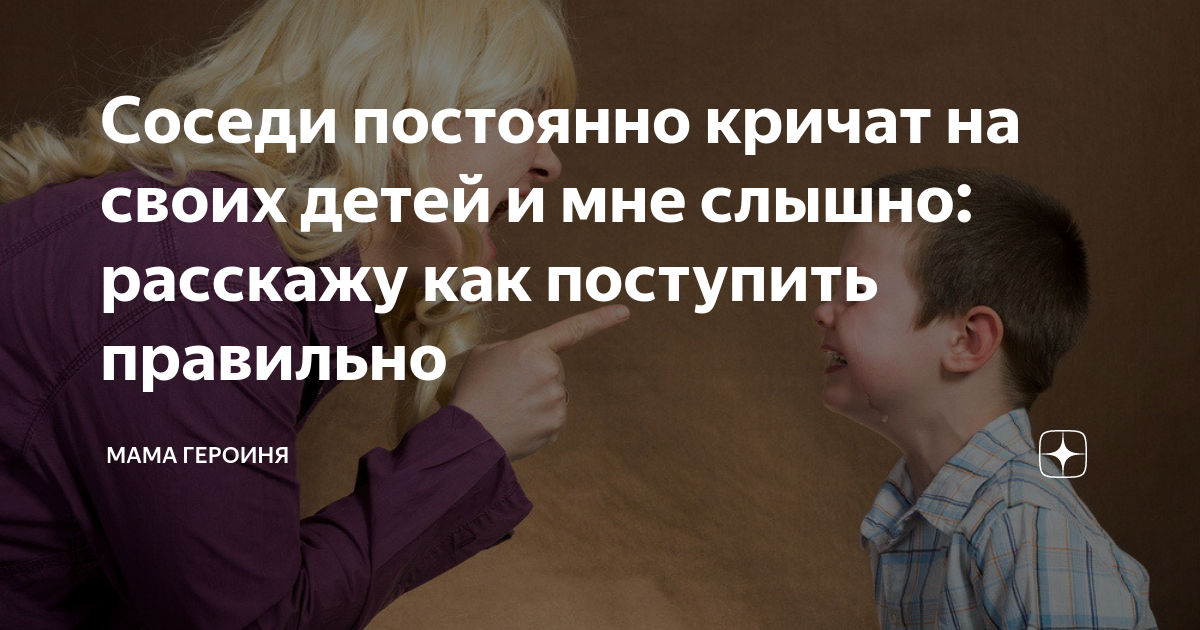 Если человек смеётся. Человек который постоянно кричит. Периодически плачет. Громко слово. Человек слабак психология.