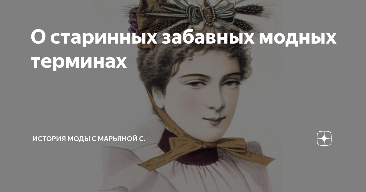 История моды с марьяной с. Марьяна Скуратовская Википедия.