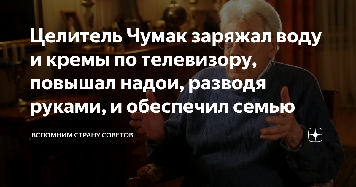 Вспомним страну советов. Вспомним страну советов