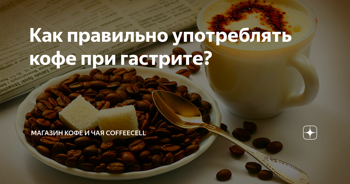 Пить кофе в жару можно ли летом