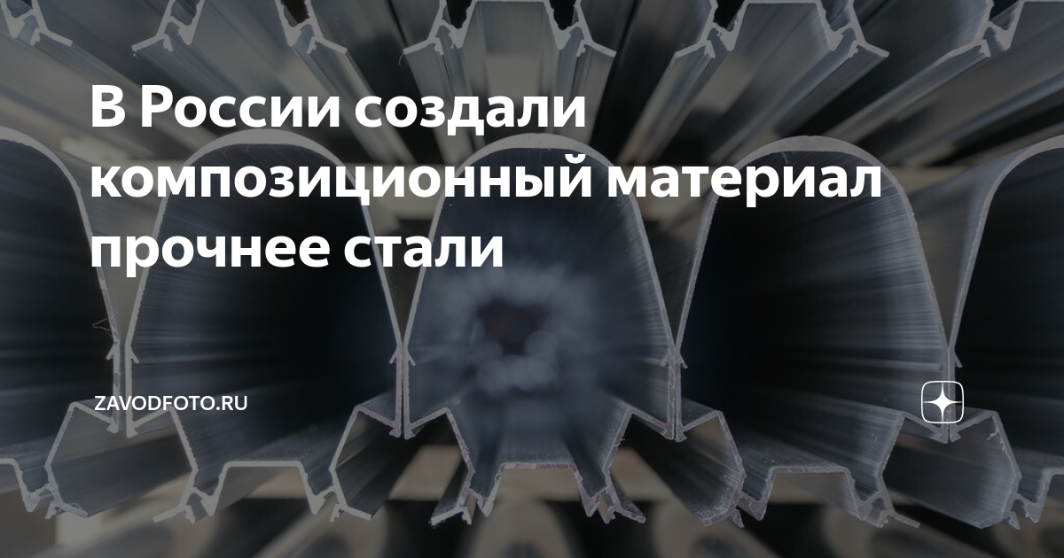 синтетические полимерные материалы. полимеры в строительстве. промышленность полимерных материалов. ниикам изобрели новый полимерный материал. полимеры в электронике.
