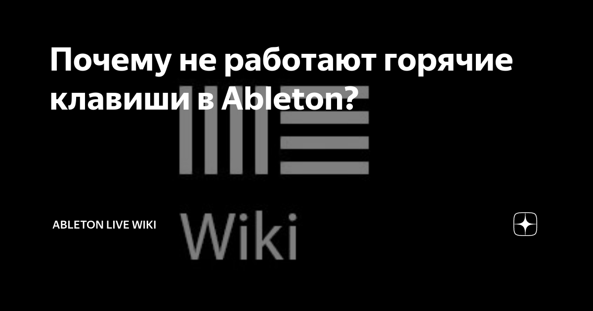 Почему не работают горячие клавиши в 1с