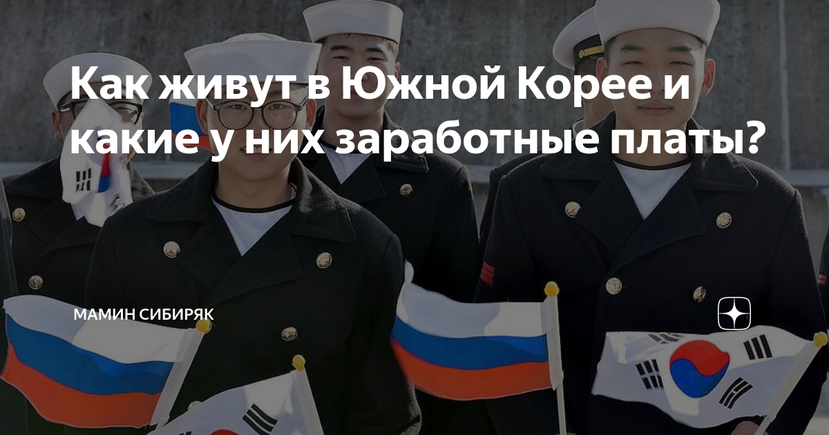как служат в южной корее