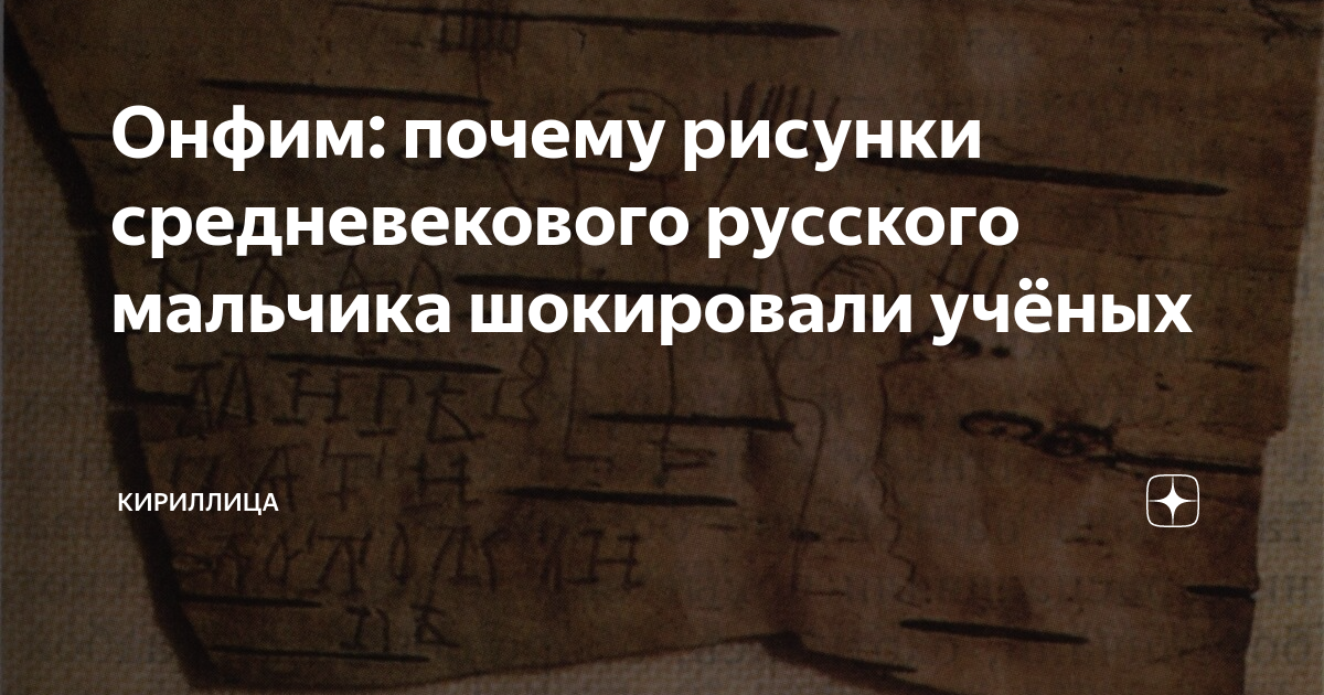 Многим здешним. Онфим.почему шокировали. Онфим 2017 Великий Новгород-Валдай. Онфим собирает друзей 2021г НОВОСТИРИА.