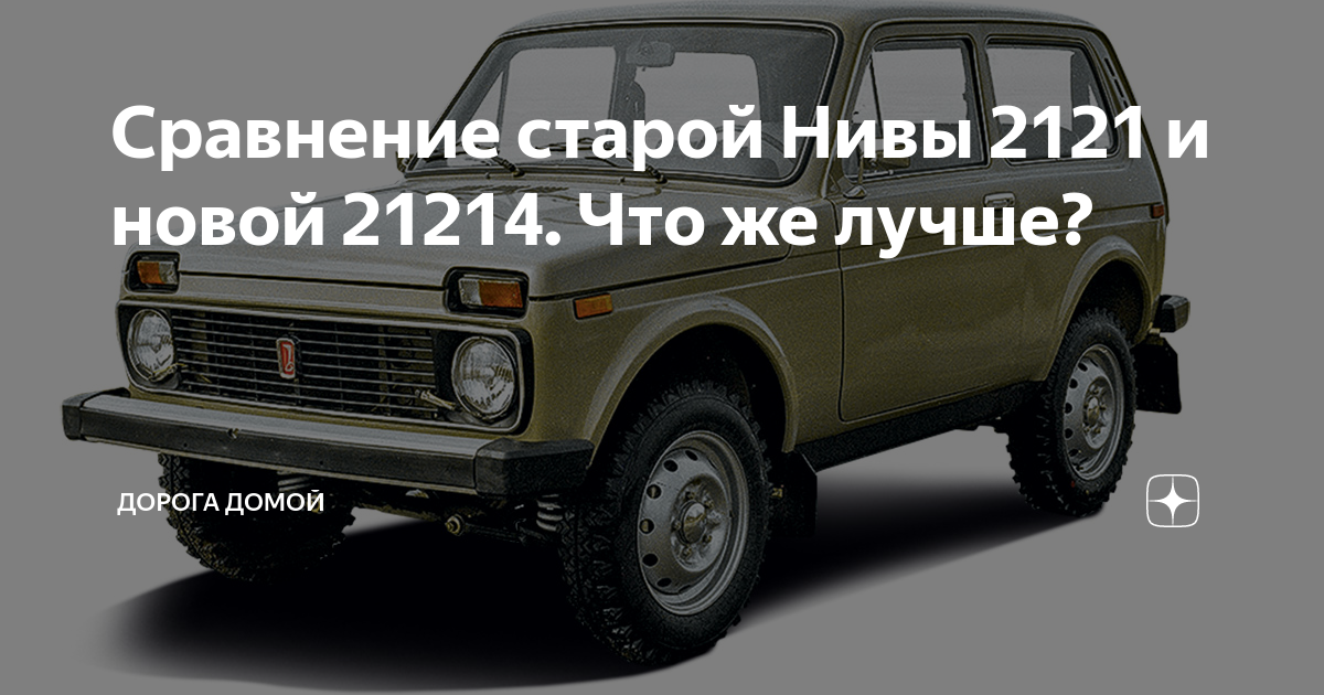 Какие нивы бывают фото и название