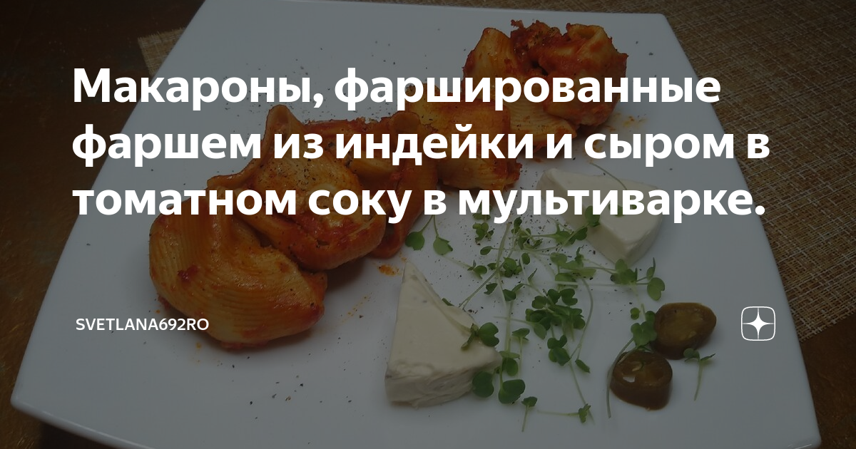 Макароны с твердым сыром в мультиварке рецепт с фото пошагово - obuhuchete.ru