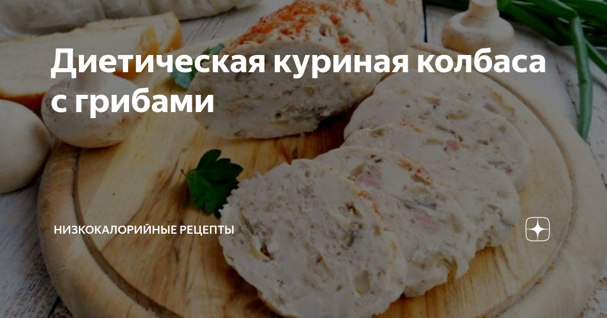 Яичница с колбасой и грибами (шампиньонами)