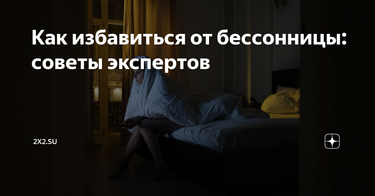 Уделяйте особое внимание выбору подходящего матраса и подушки