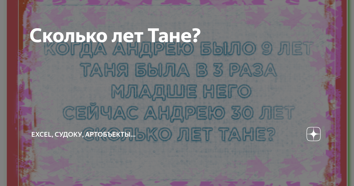 сколько лет тане из сериала сашатаня по сериалу