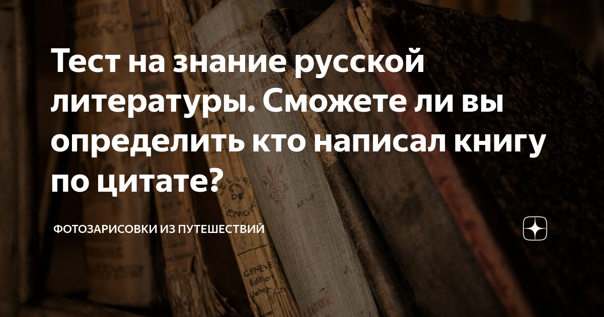 как писать отзыв план 7 класс. рассказать о прочитанной книге. как узнать кто написал отзыв. сочинение по сказу лескова левша. "алые паруса повести".