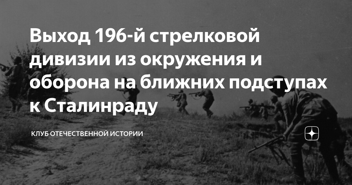 893 стрелковый полк 196 стрелковой дивизии