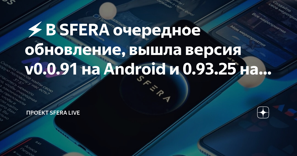 Проект sfera что это
